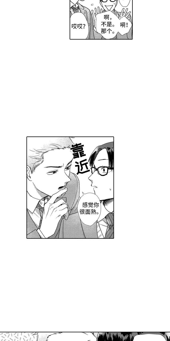 第3话9