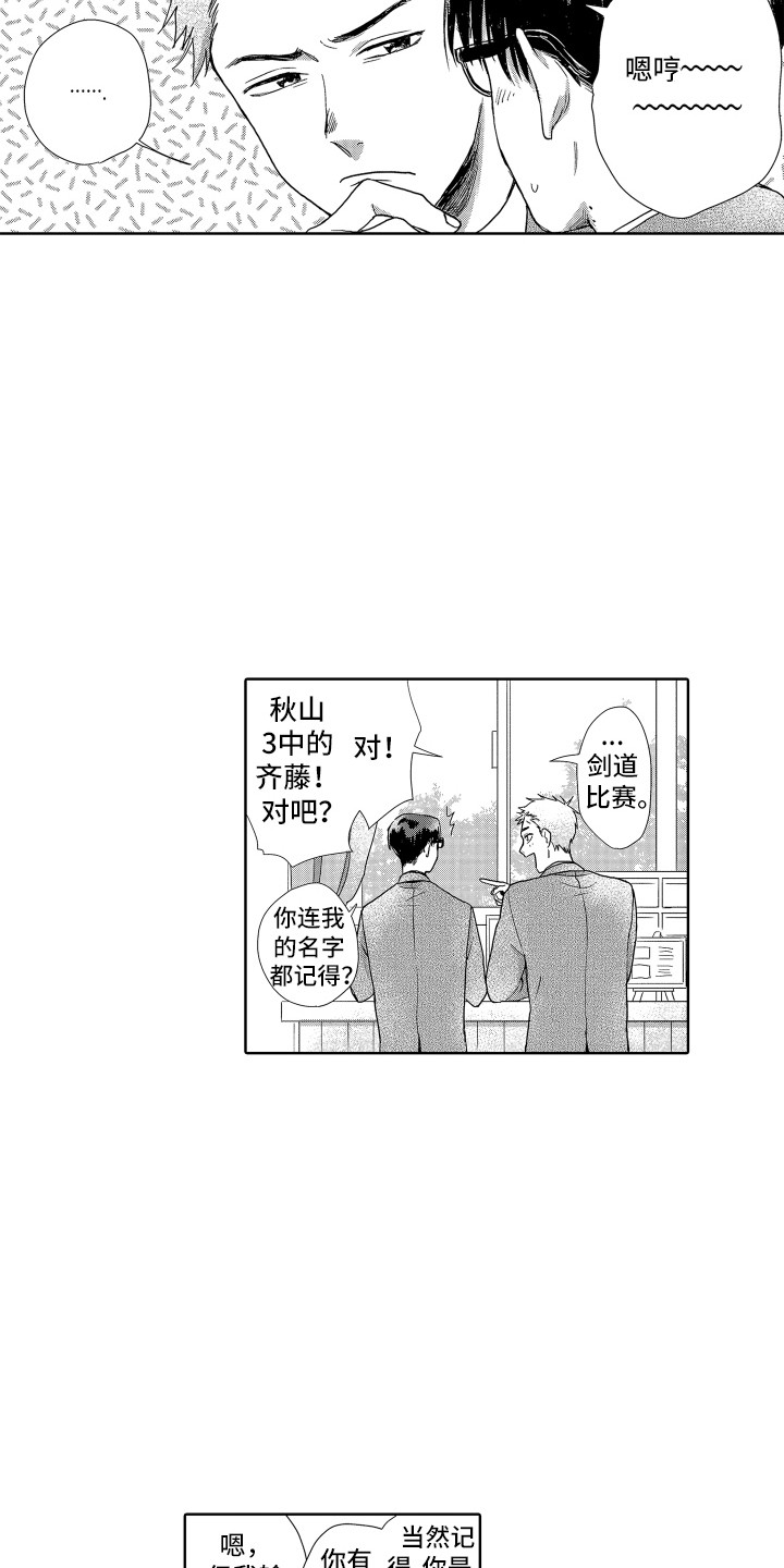 第3话10
