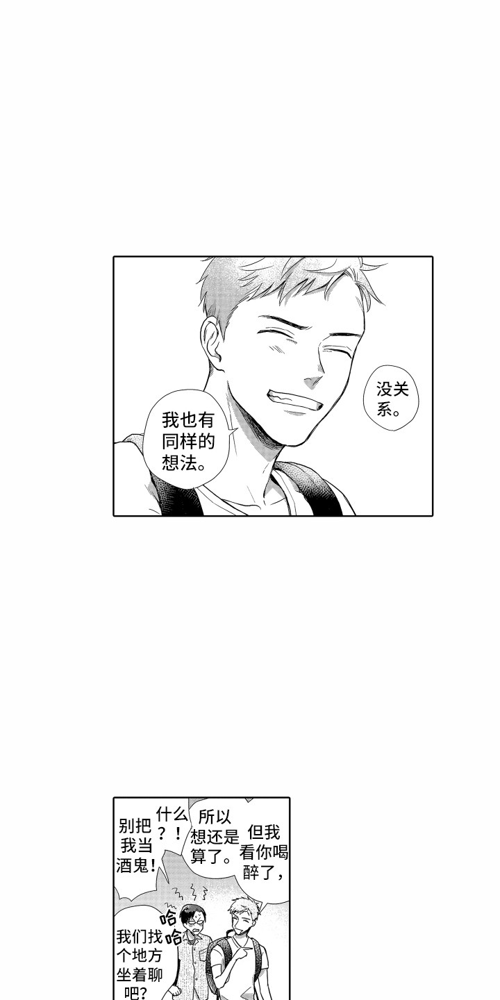 第2话3
