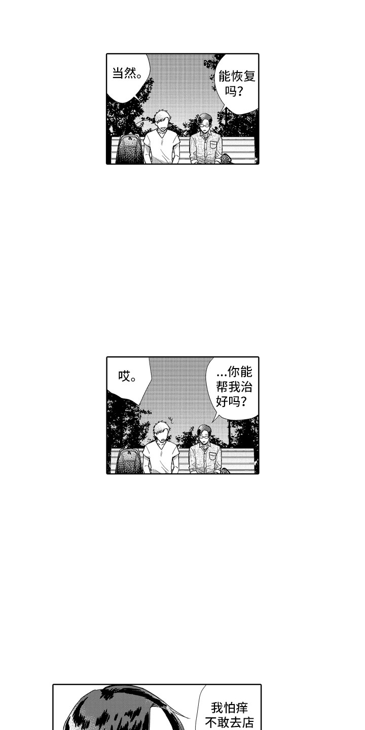 第2话10