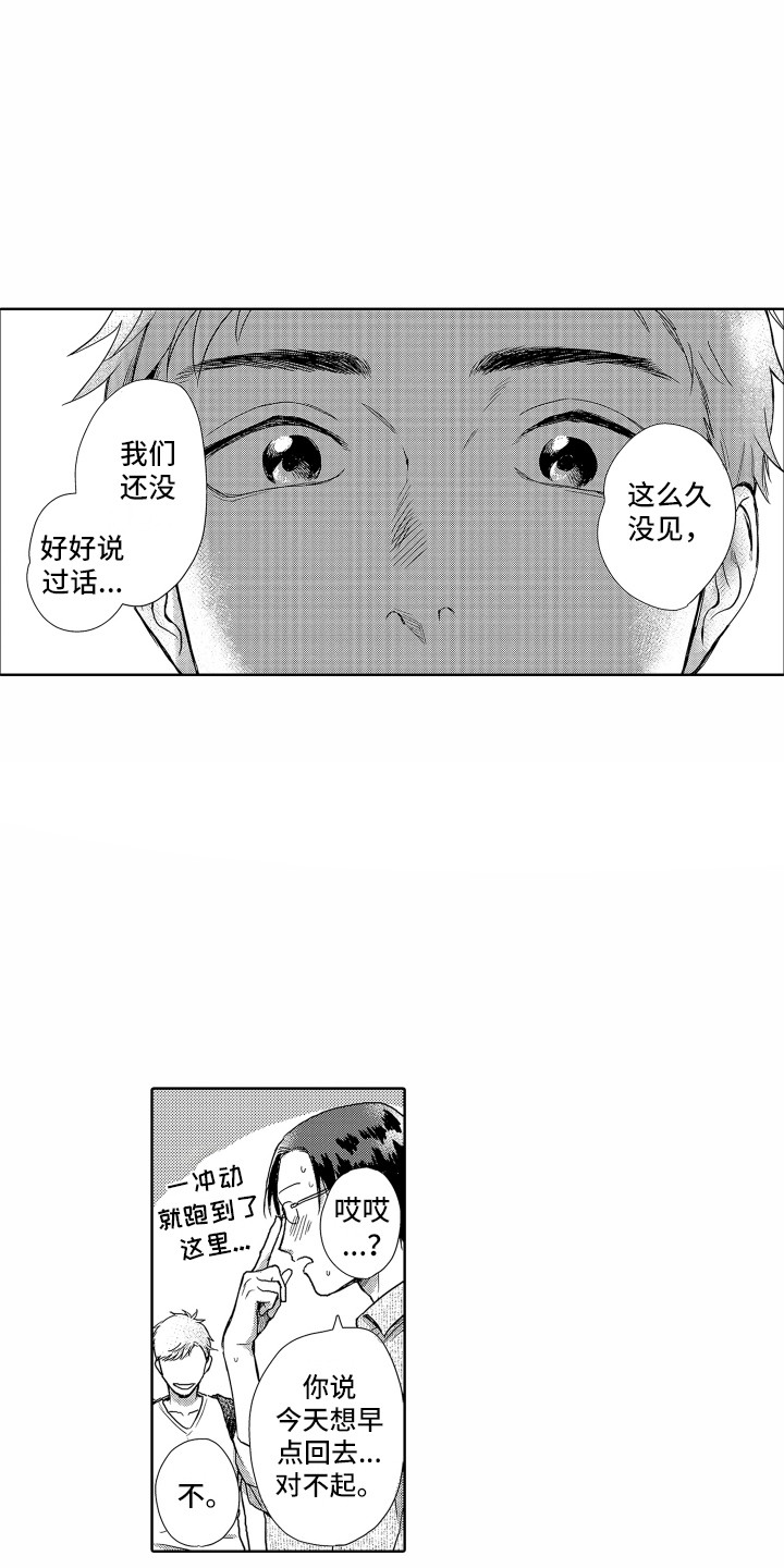 第2话2
