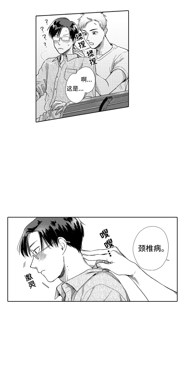 第2话8