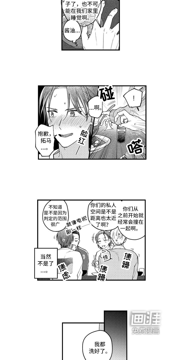 第16话3