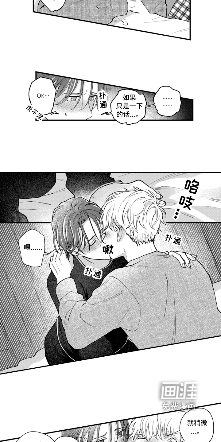 第16话7
