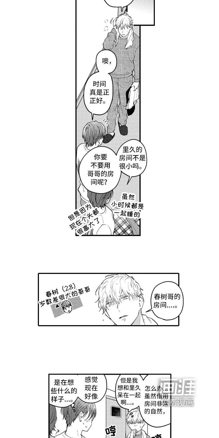 第16话4