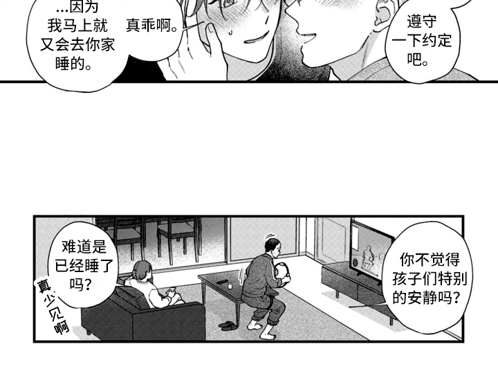 第16话8