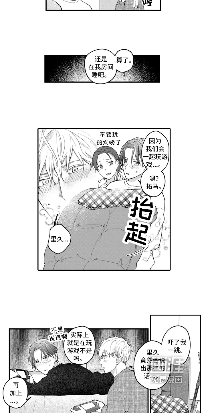 第16话5