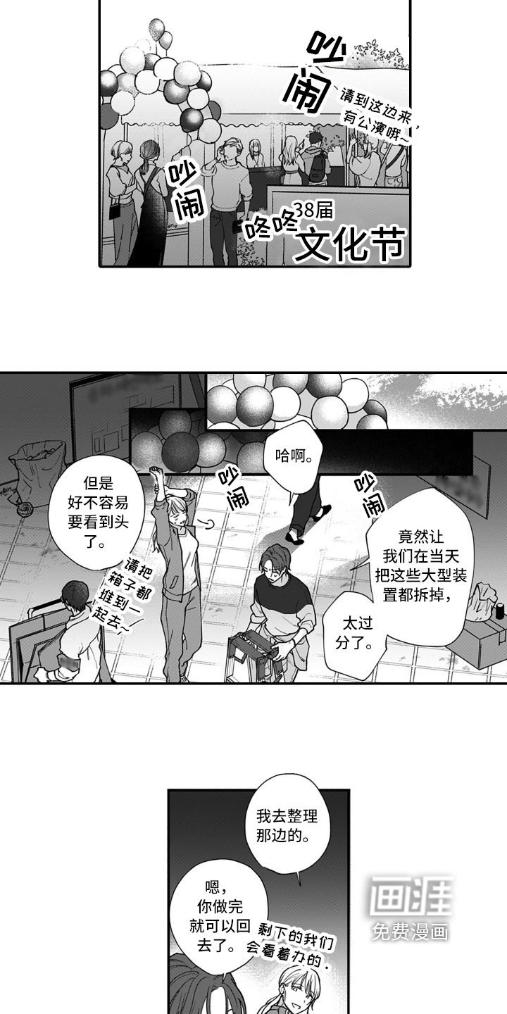 第14话3
