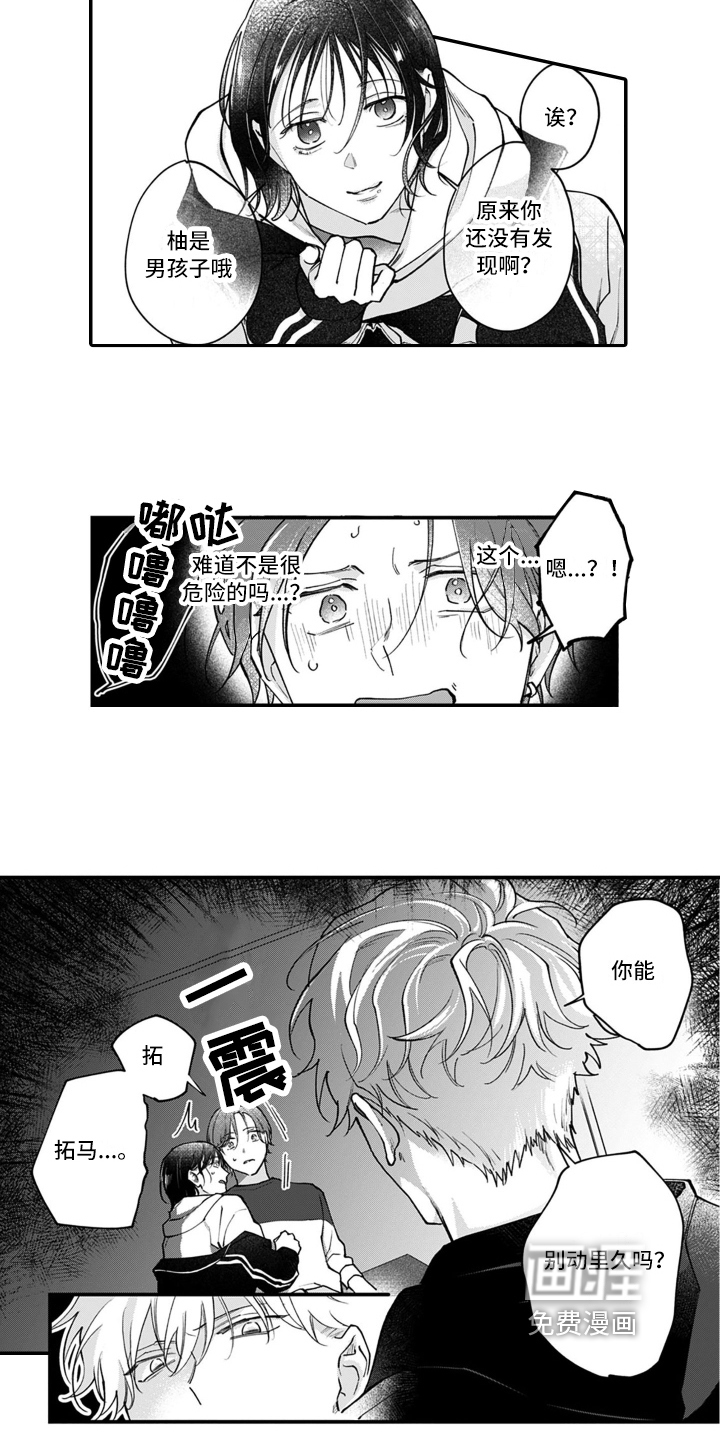 第14话11