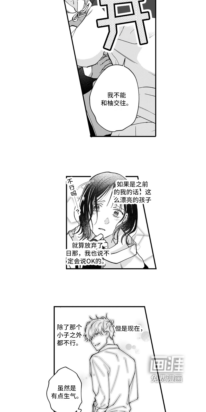 第14话9