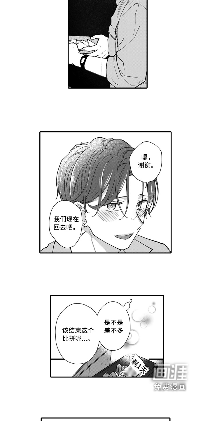 第14话2