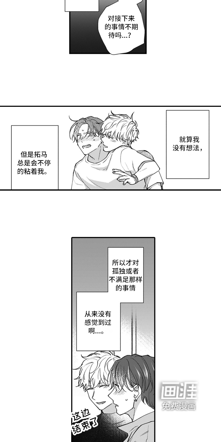 第14话1