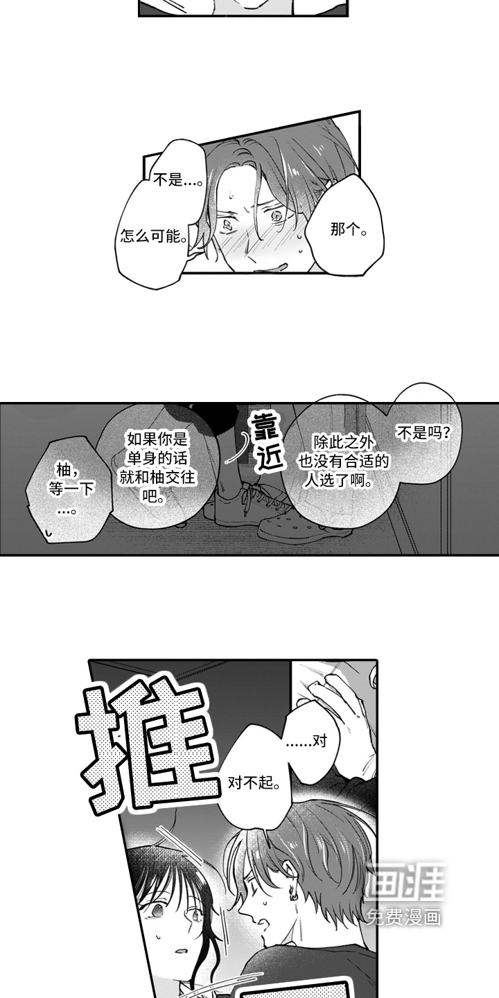 第14话8