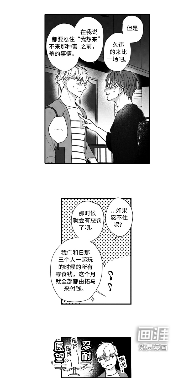 第13话6