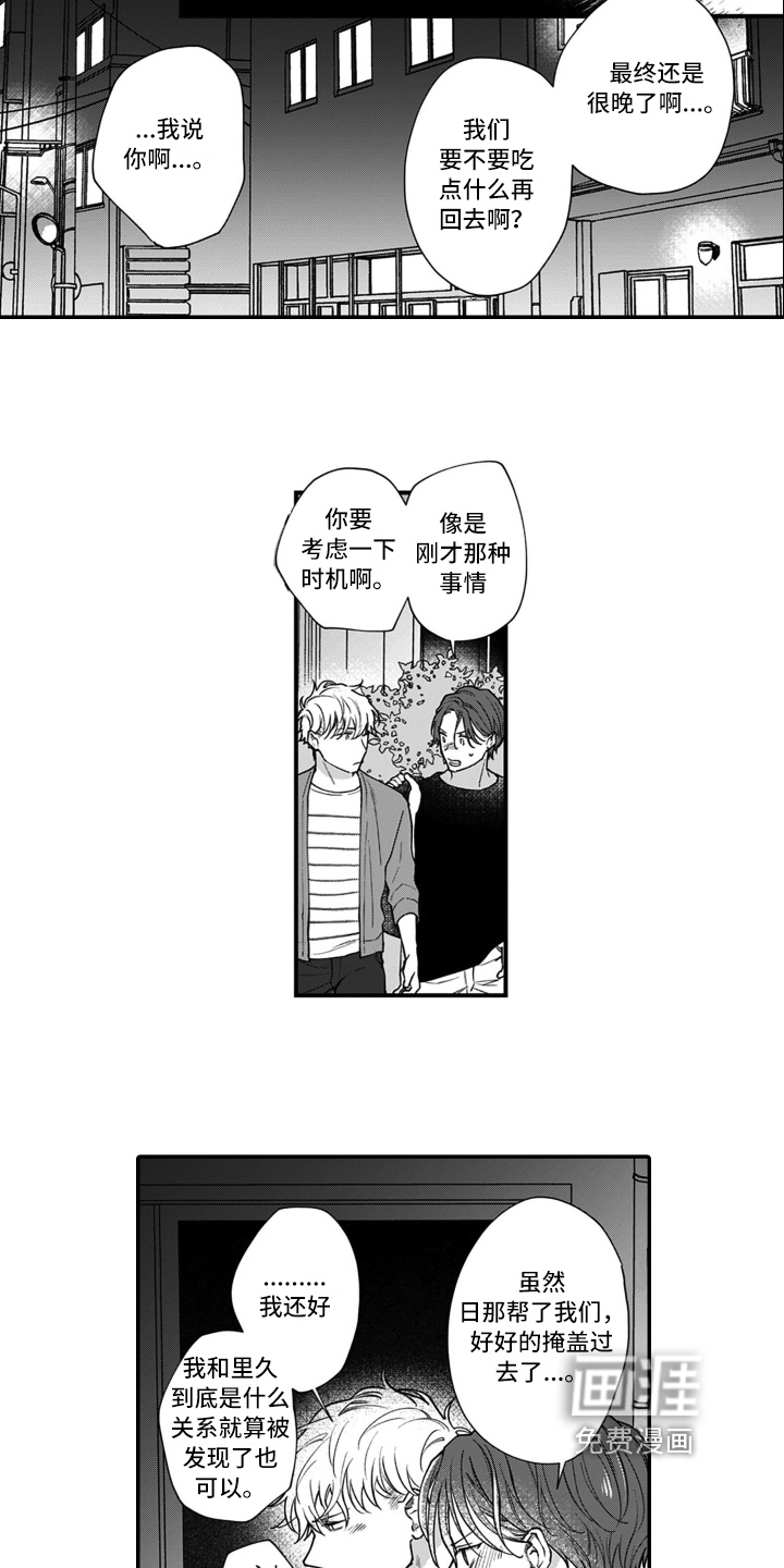 第13话4
