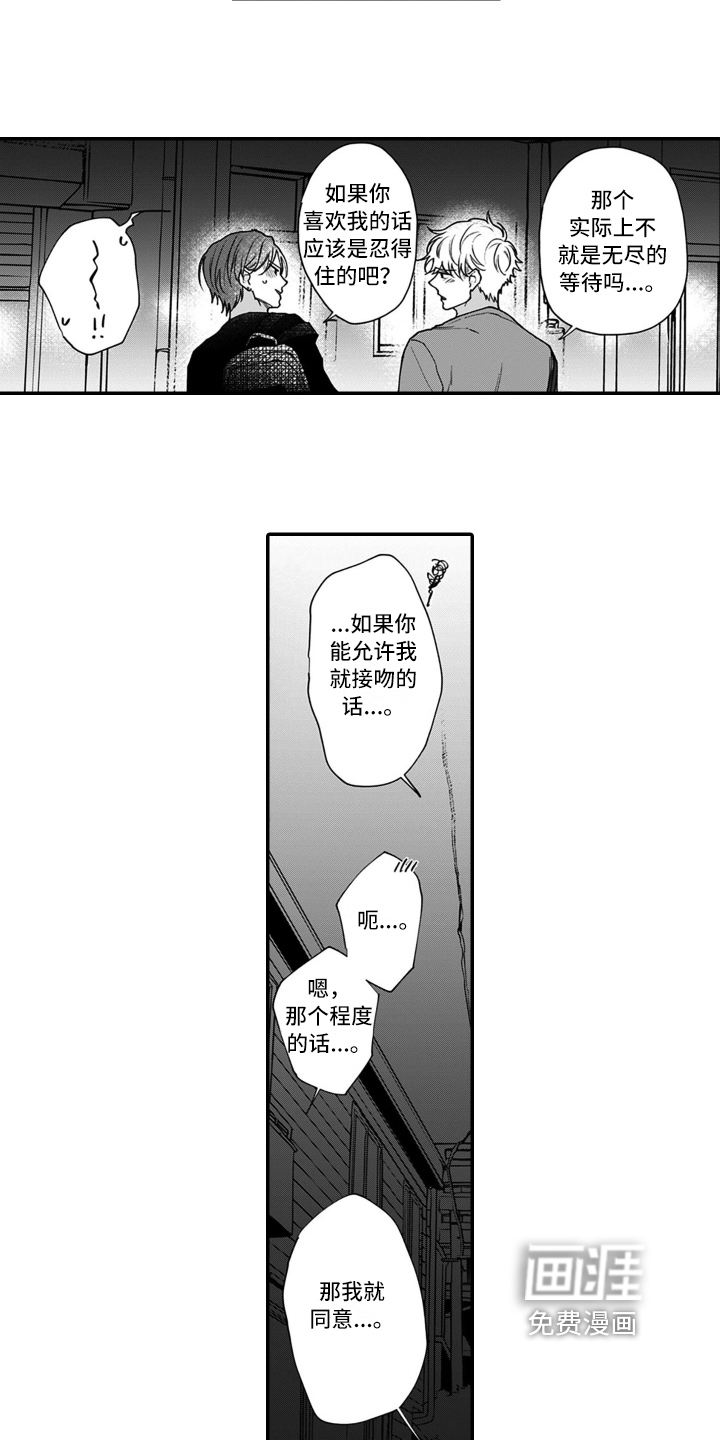 第13话7