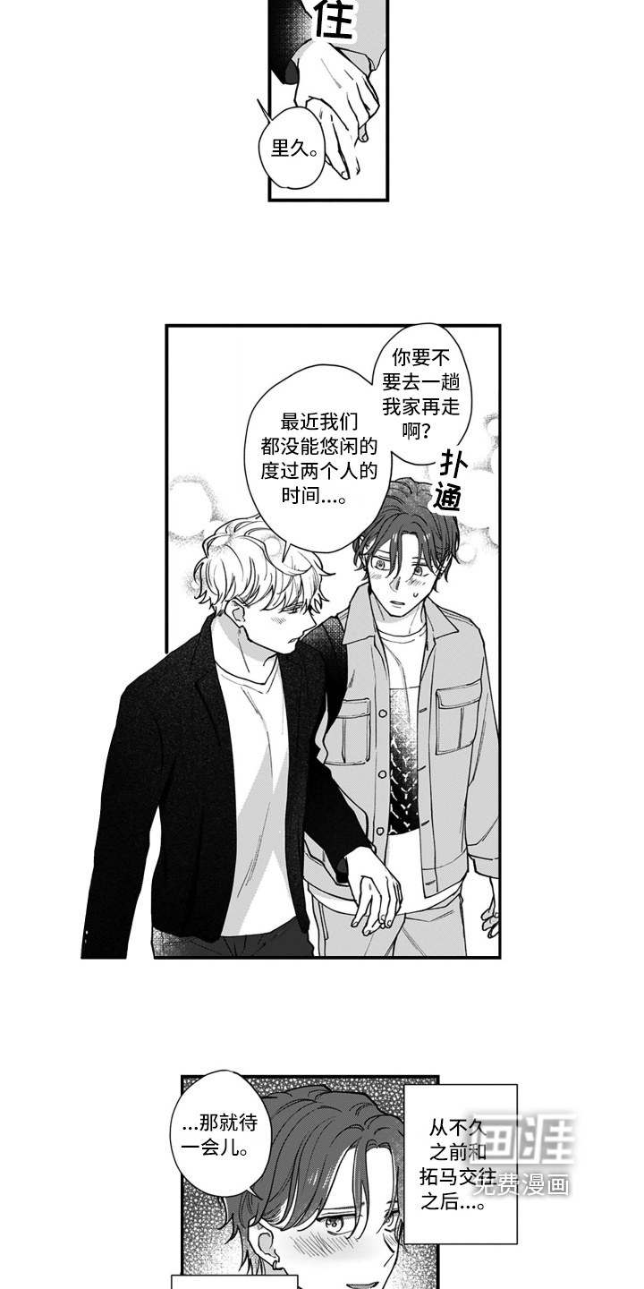 第12话3