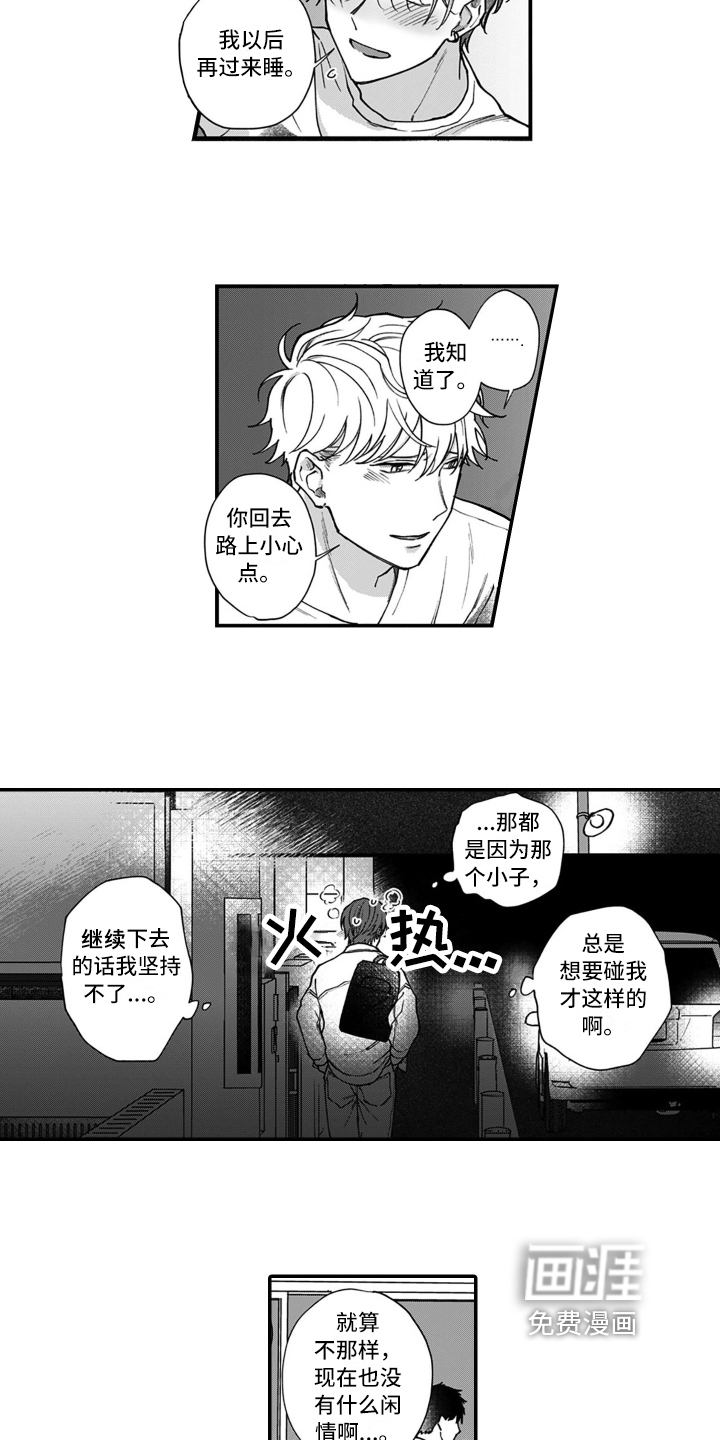 第12话9