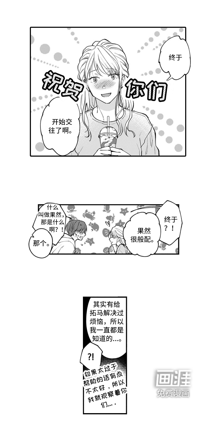 第11话10