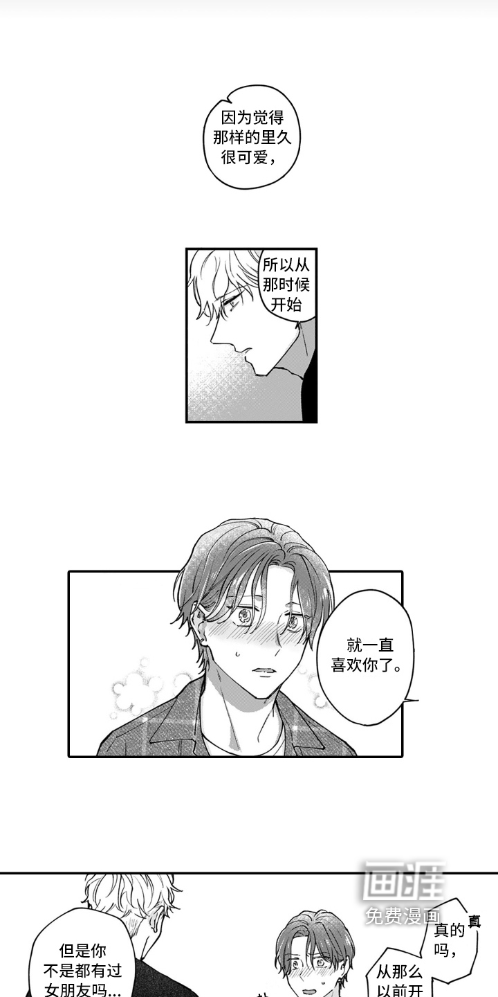 第11话3