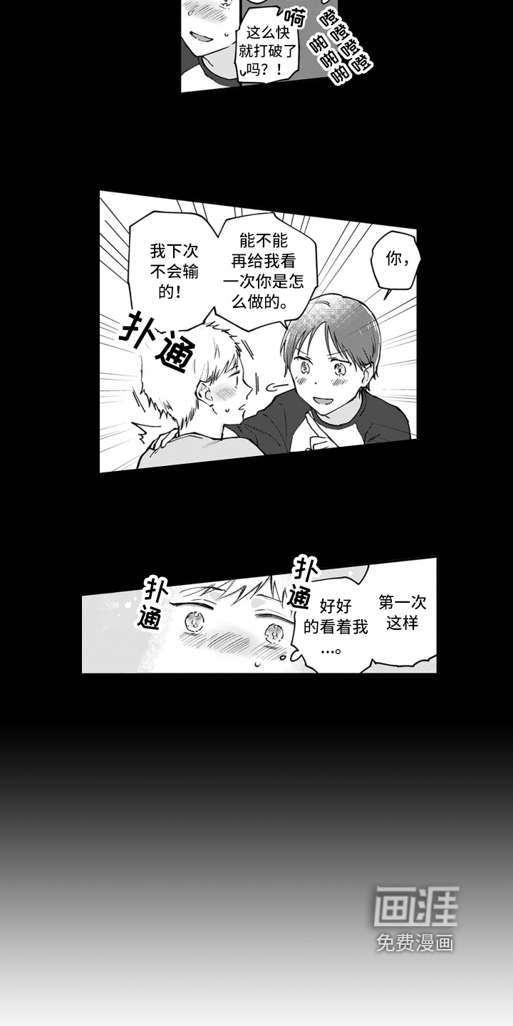 第11话2