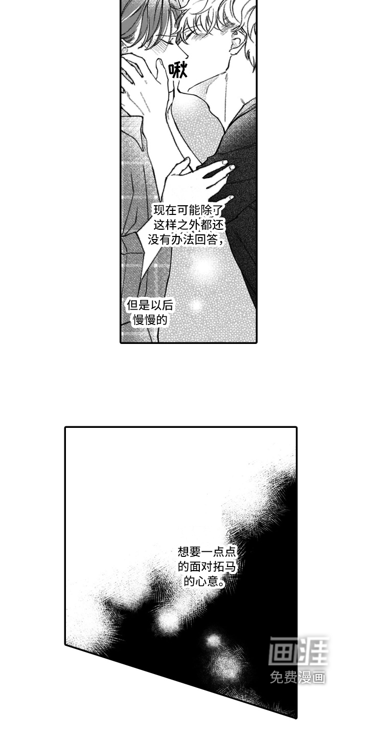 第11话8