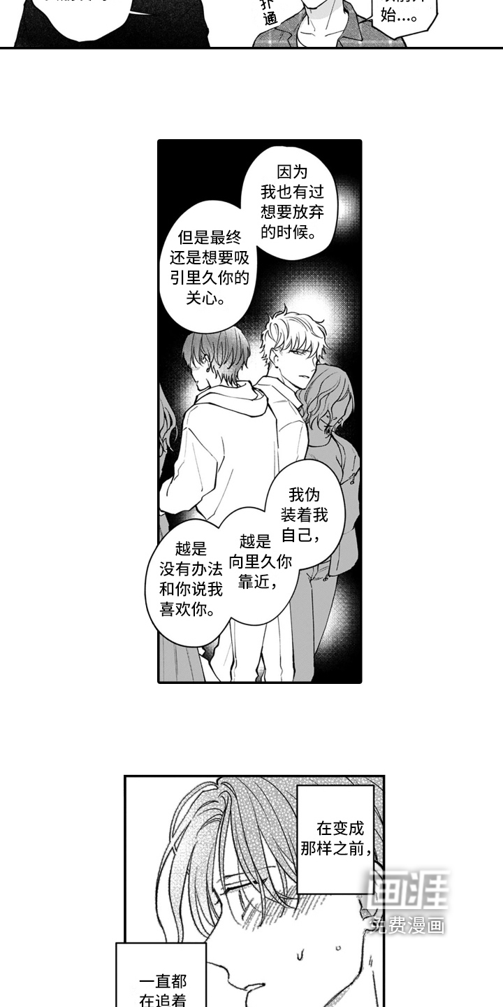 第11话4