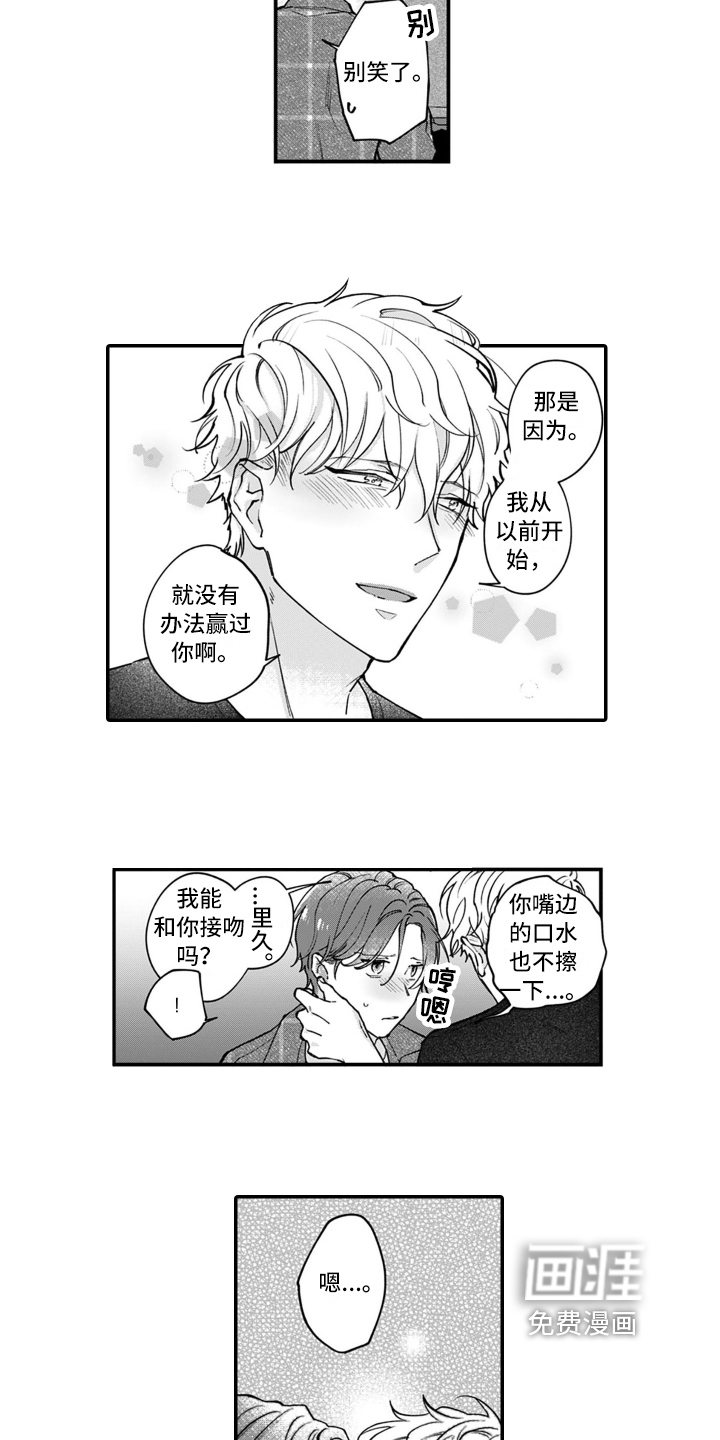 第11话7