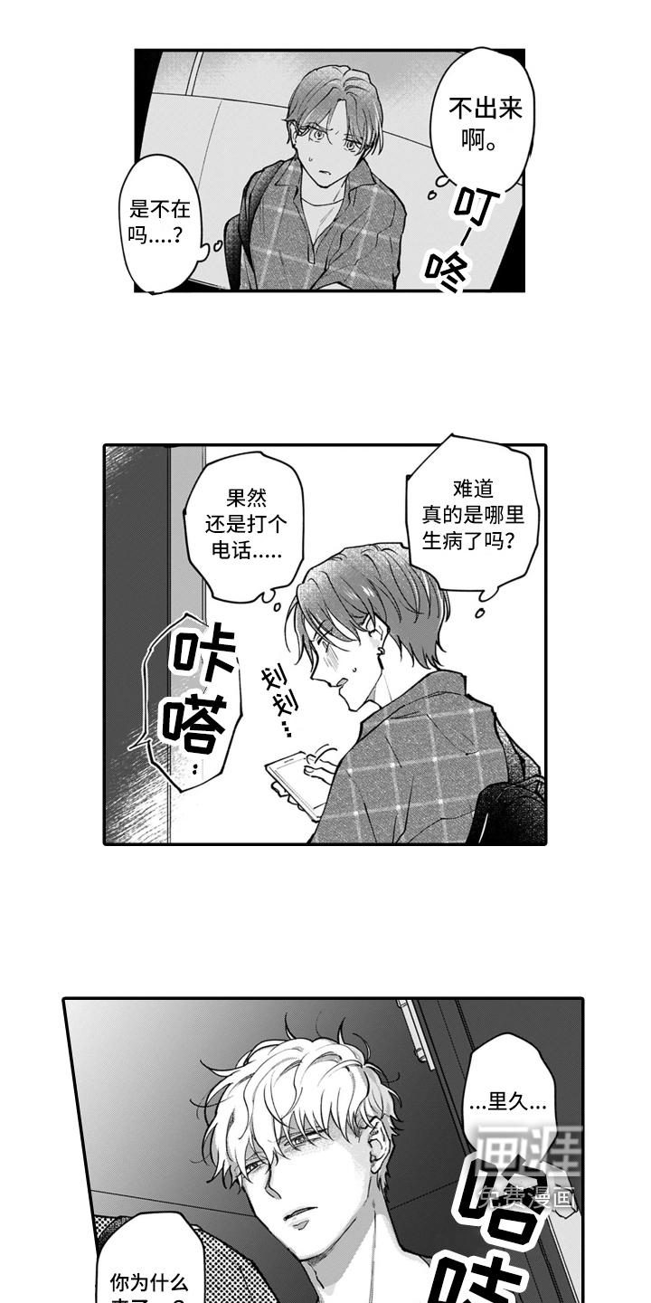 第10话2