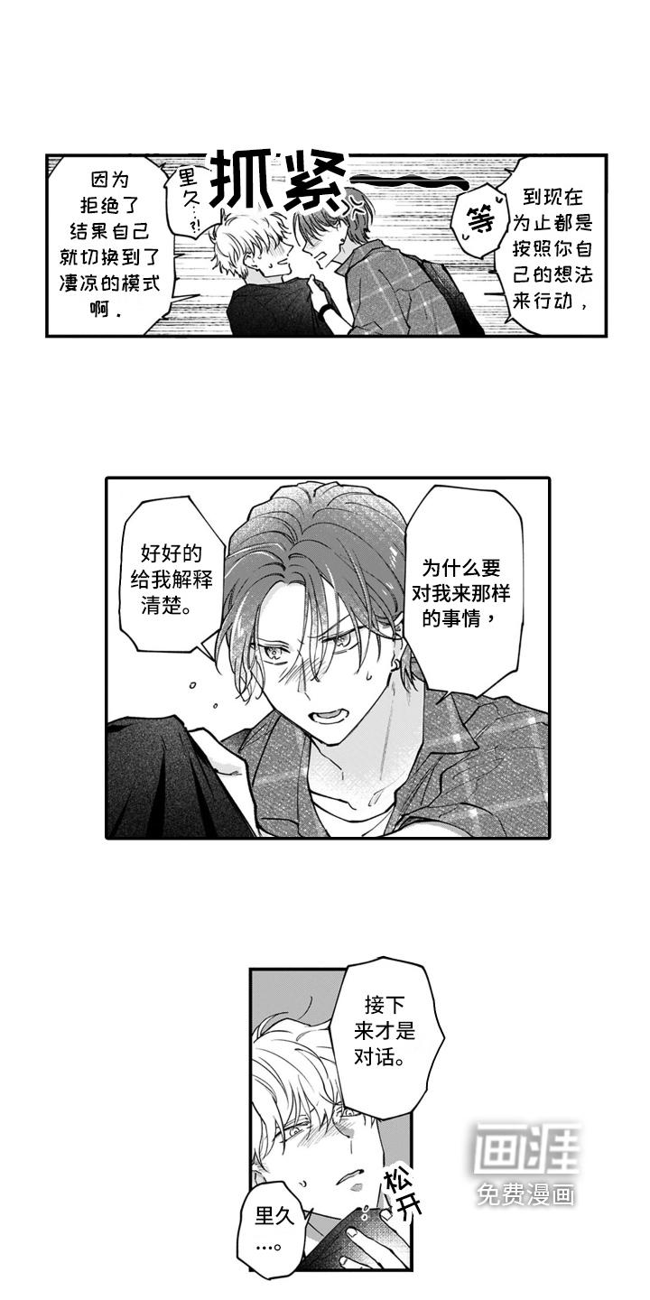 第10话5