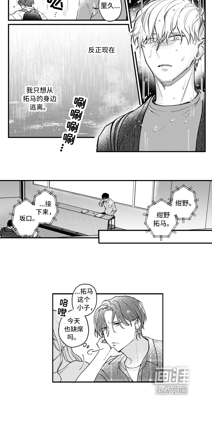 第9话6