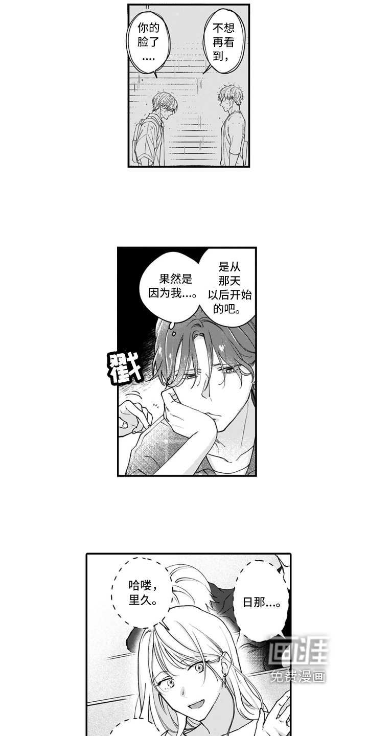 第9话7