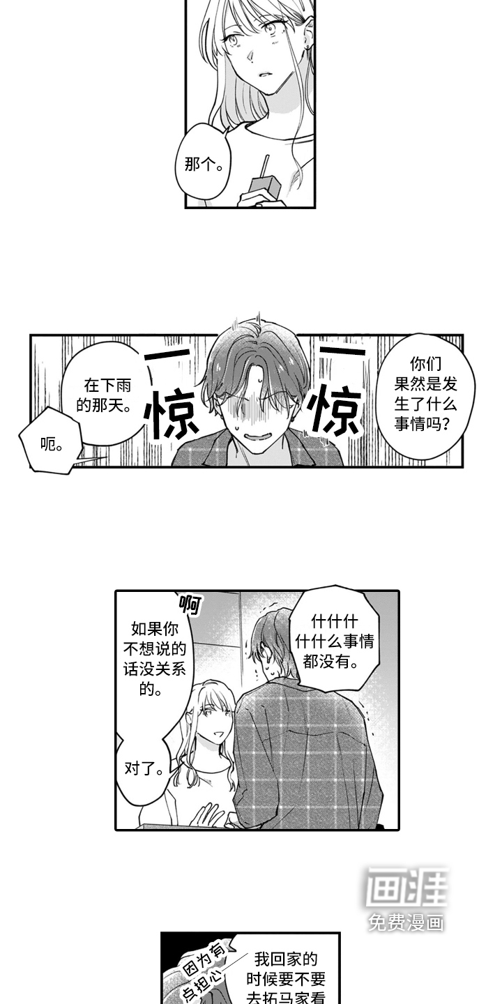 第9话9