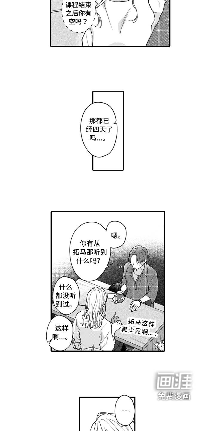 第9话8