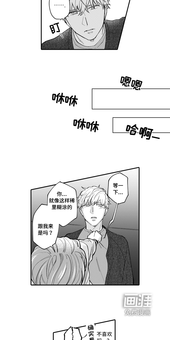 第8话1