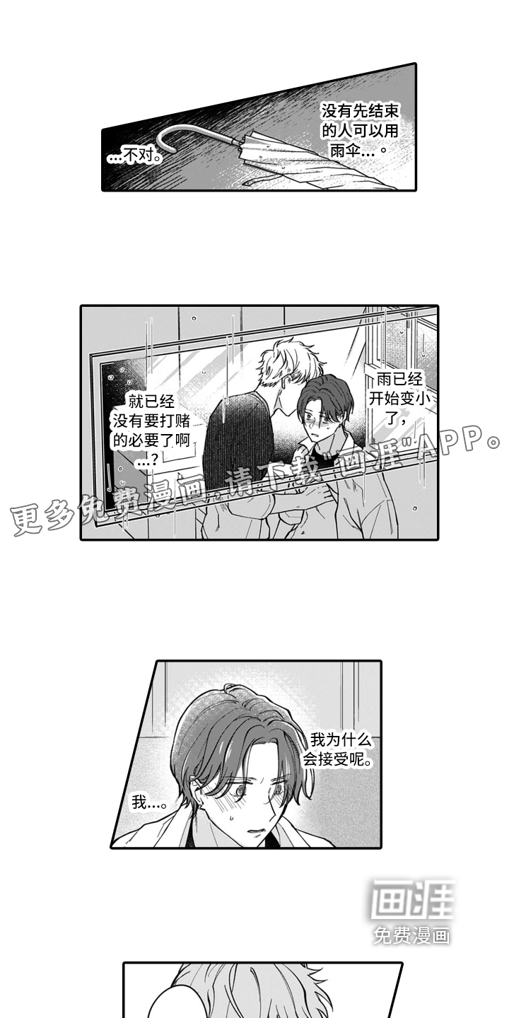 第8话0