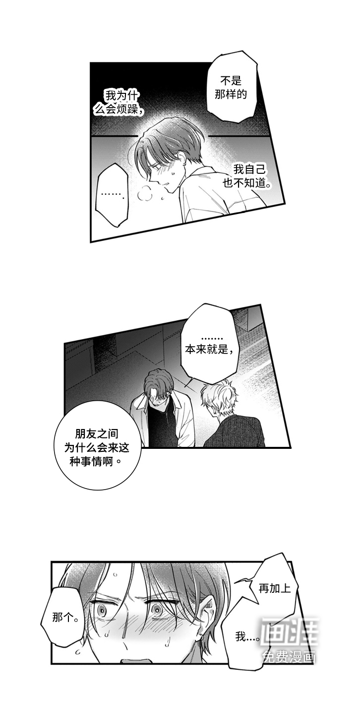 第8话3