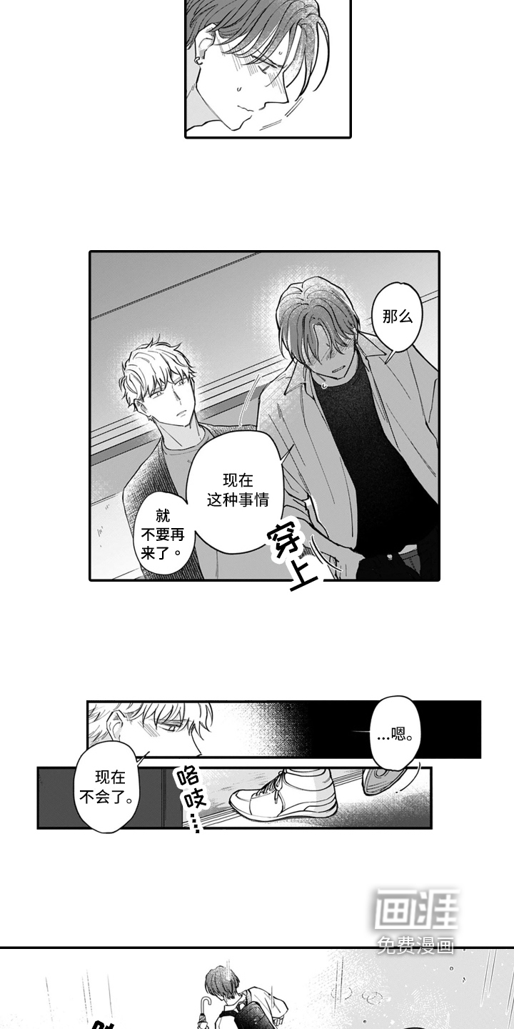 第8话6