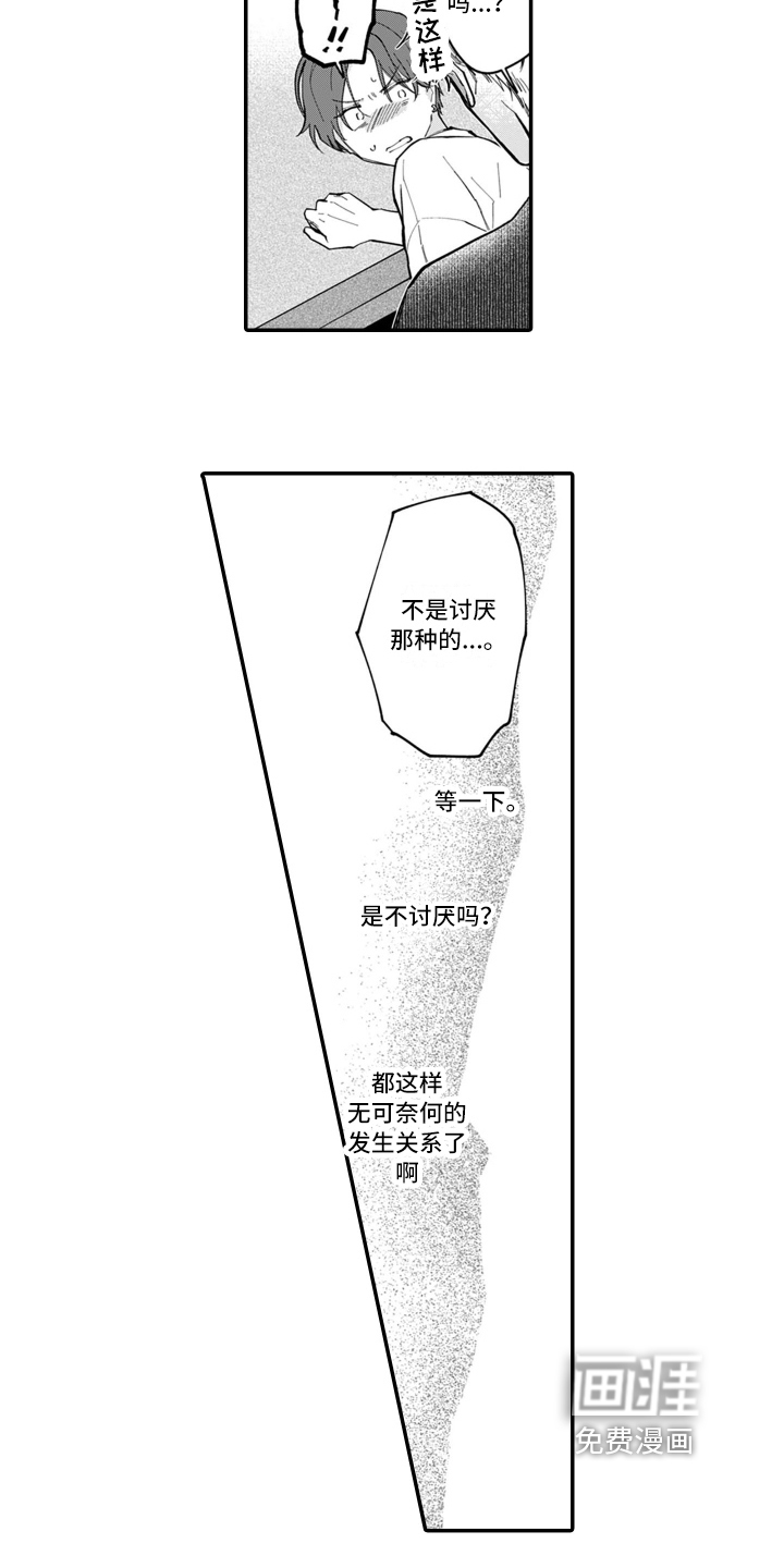 第8话2