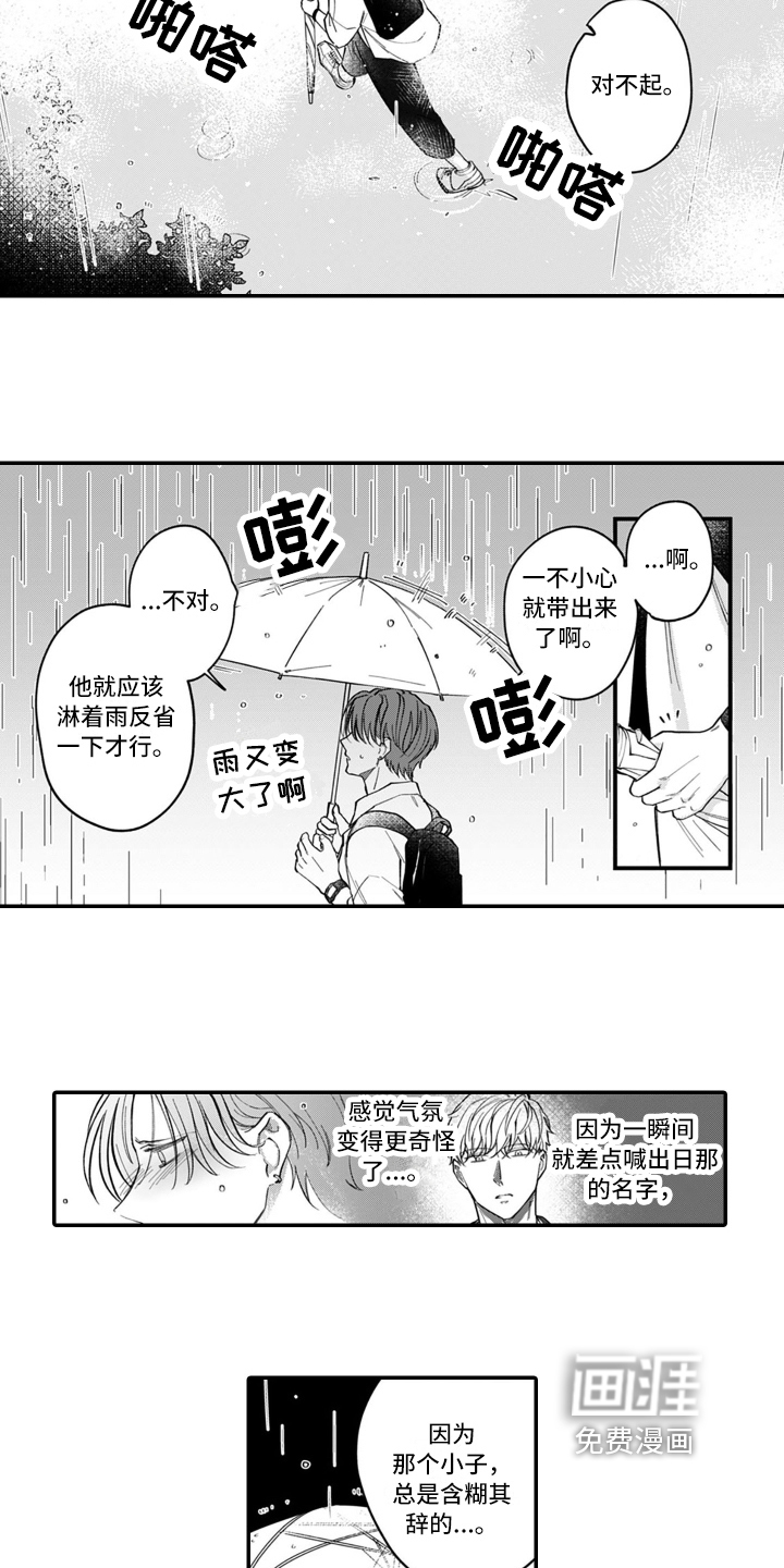 第8话7