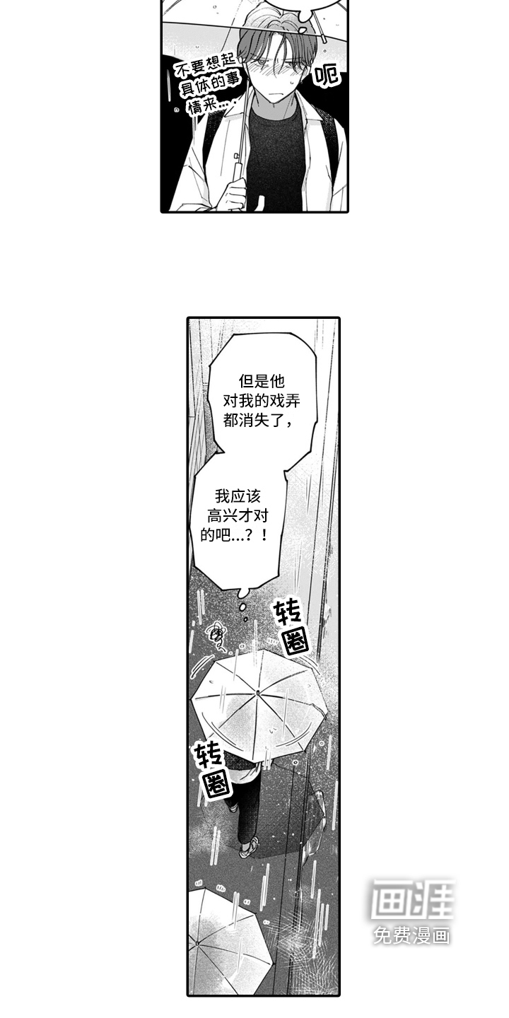 第8话8