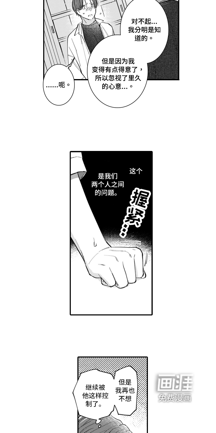 第8话5