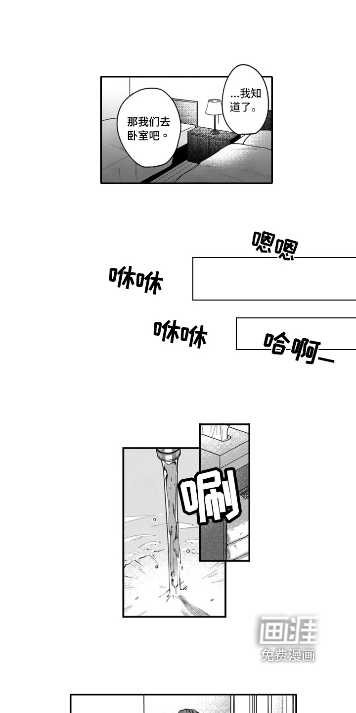 第7话5