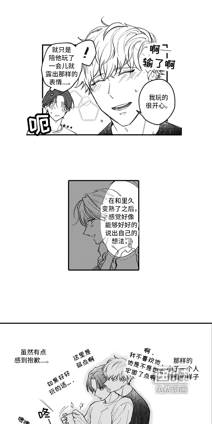 第7话1