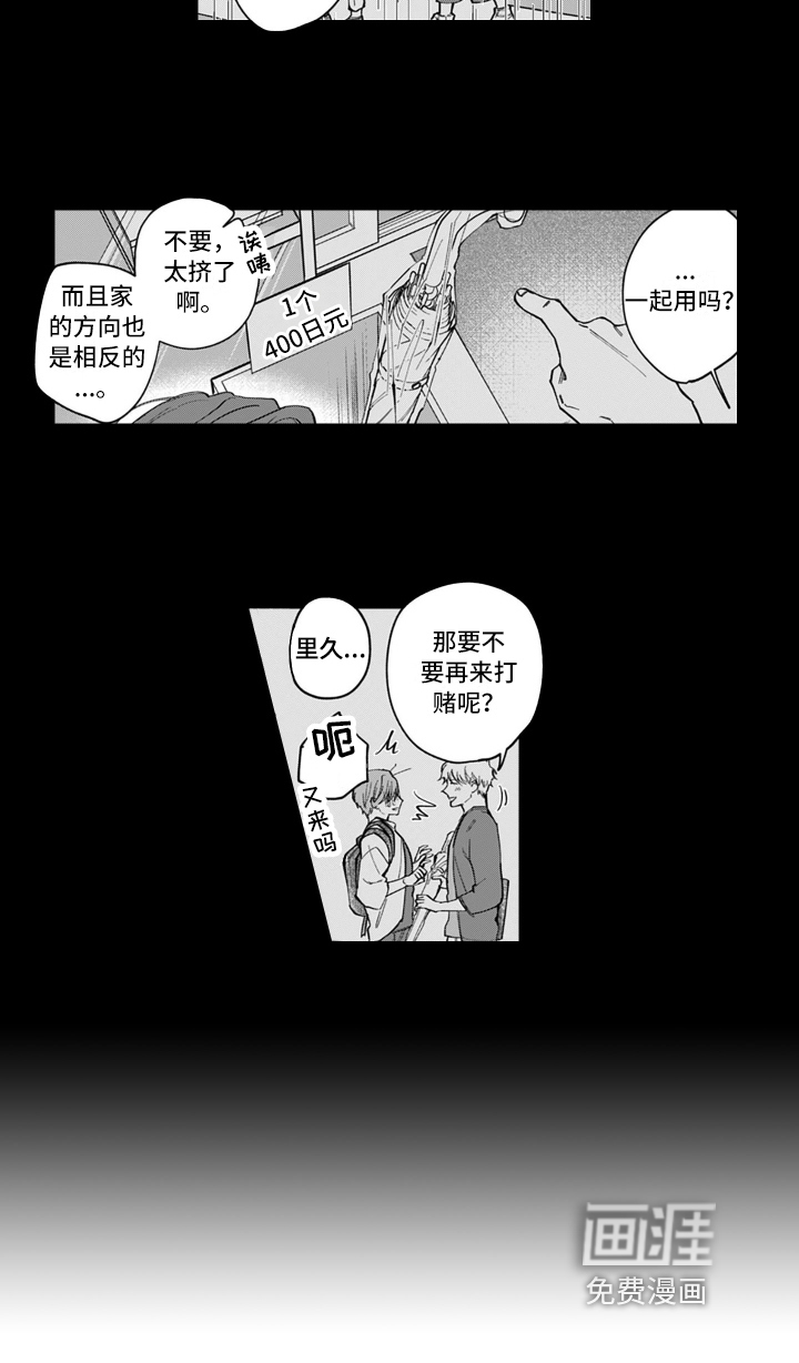 第7话12