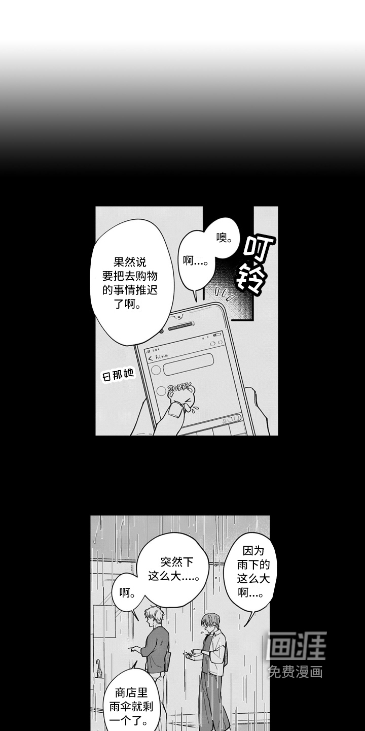 第7话11