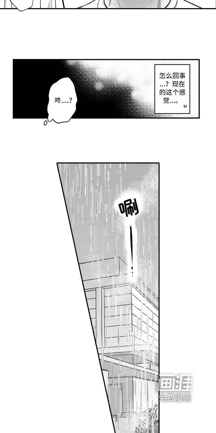 第7话8