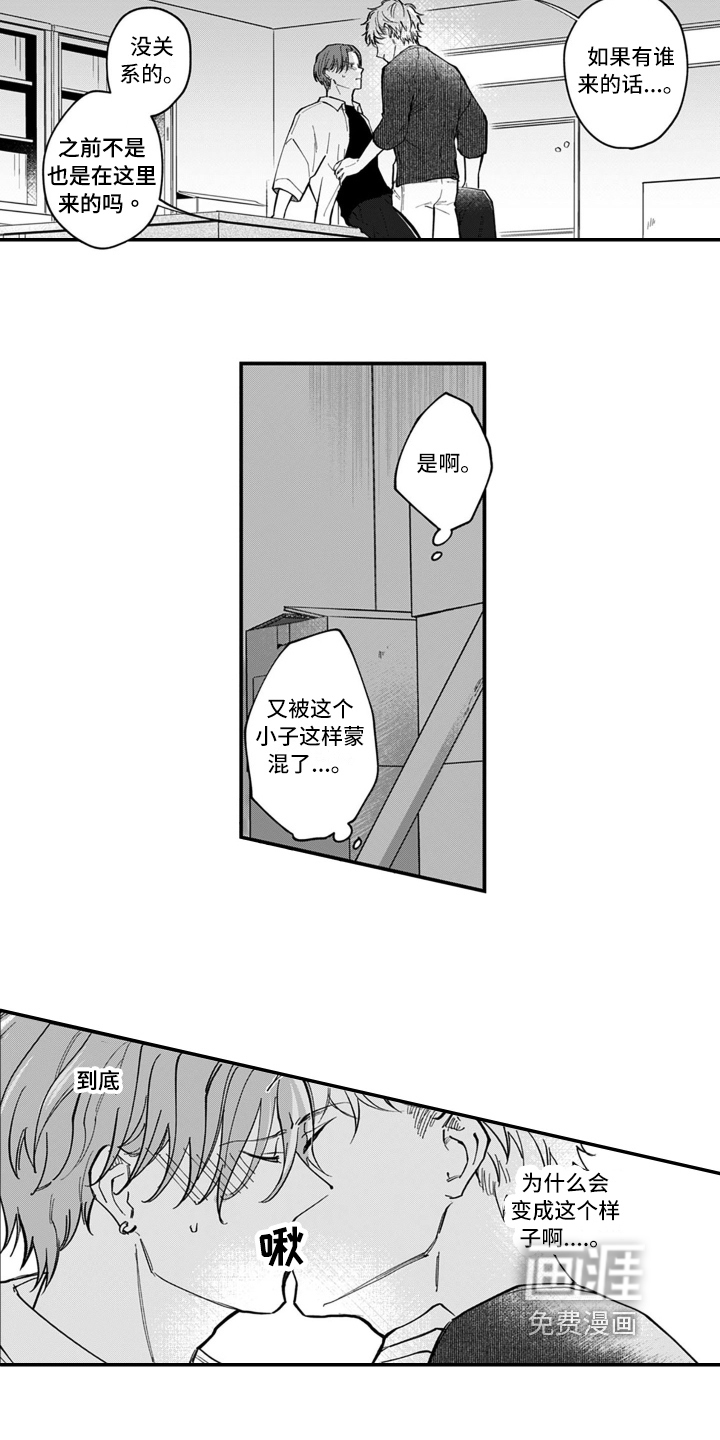 第7话10