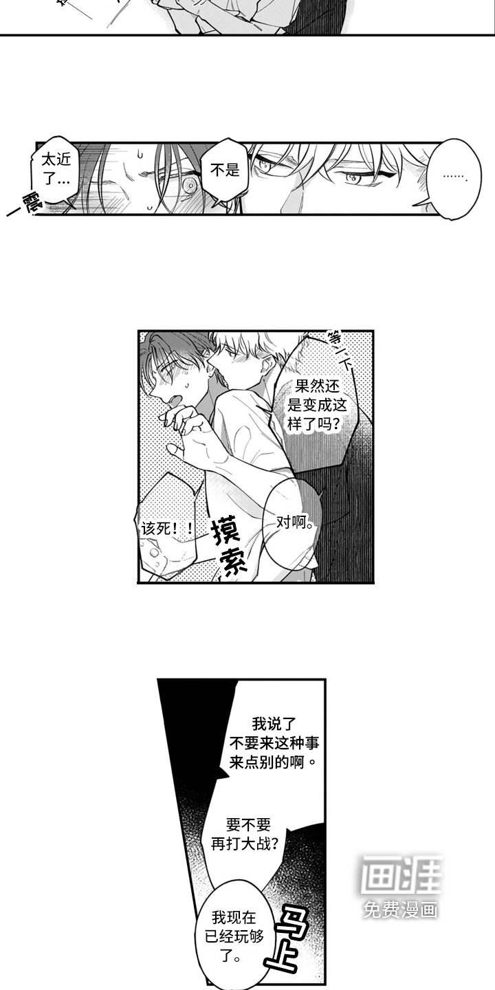 第7话2