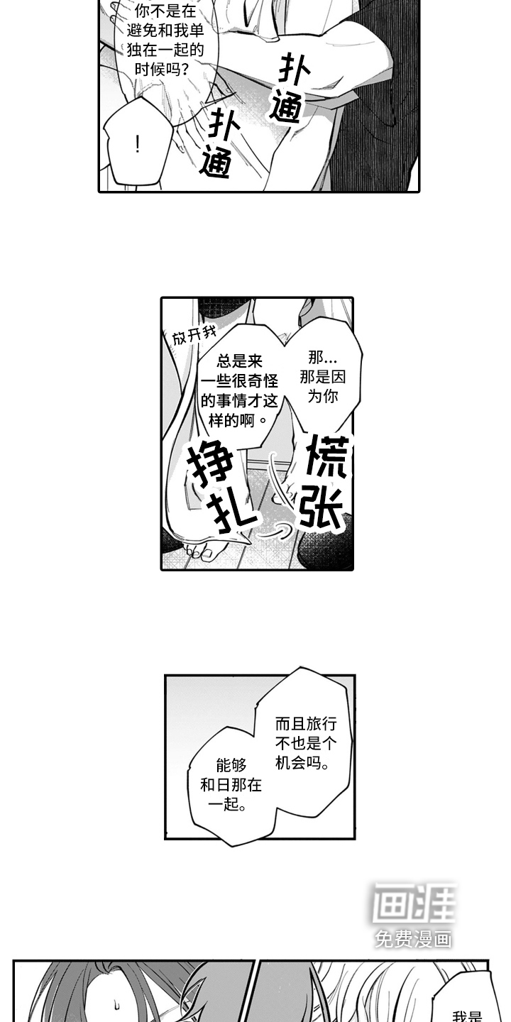 第6话8
